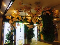 -溢仙茶(中防万宝城店)
