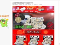 -苹果花园(桂林路店)