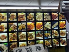 -宫廷糕点铺