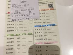 -尚轩·海南鸡饭