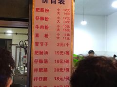 菜单-甘记肥肠粉(马鞍北路店)