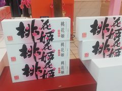 -青岛利群四方购物广场