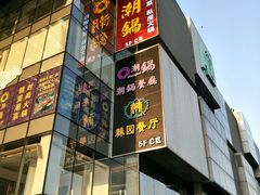 门面-潮锅(西村财富公馆店)