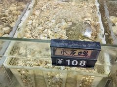 -岛中岛·海鲜大排档·万宁老字号(东澳店)