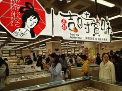 -茶颜悦色(嘉顿一楼吉时赏味游园会店)