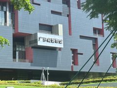 -广东省博物馆