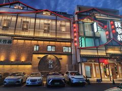 -筱爷叔·上海传统手工菜(玉树路店)