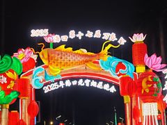 -万绿园