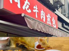 -群乐饭店(滨安路店)