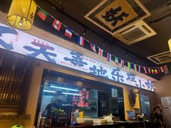 -湘西小妖·小串烧烤(雅居乐店)