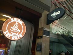 门面-花漾咖啡(首都国际机场六号店)