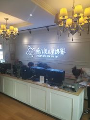-爱儿美儿童摄影(朝阳公园店)