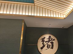 -一绪に寿喜烧(虹悦城店)