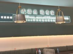 -有家酸菜鱼(苏州绿宝广场店)
