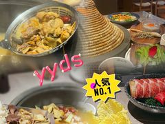 -芸山季·云南野生菌火锅(宝能环球汇店)