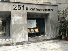 -251#coffee roasters(沿河东路店)