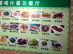 -新疆喀什噶尔餐厅(普利街店)