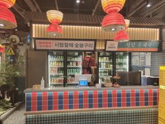 -西塔老太太泥炉烤肉(北京双井店)