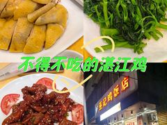 -巫记鸡饭店