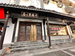 -方桥点心店(易发城店)