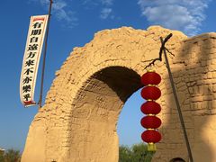 -镇北堡西部影城