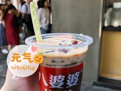 -八婆婆烧仙草(中山路店)