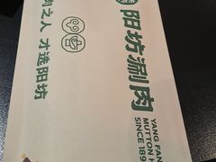 -阳坊胜利涮羊肉(阳坊老店)