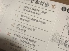 菜单-小满手工粉(上海文峰广场店)