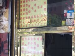 -清真刘记大顺斋(三合里小区店)