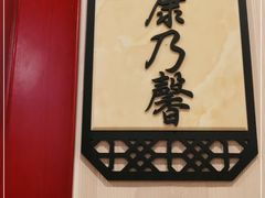 -湘寶缘(育英中学店)