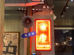 -炉小二铜锅牛蛙•川湘菜(三里屯店)