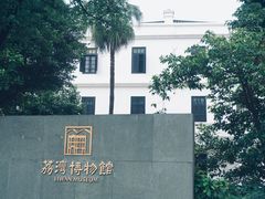 -荔湾博物馆