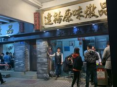 -達揚原味燉品(文明路店)