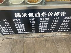 -糯米包油条(武汉大学店)