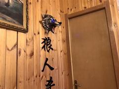 -明日世界密室轰趴·剧本桌游·箭馆团建(国贸店)