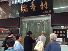-北京稻香村(六里桥店)