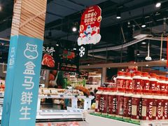 大堂-盒马鲜生(丁香国际店)