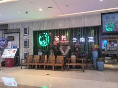 -雀舞云南菜(天津天河城购物中心店)