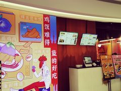 -Asianplus海蓝鸡饭