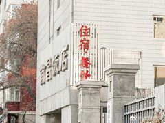 -南昌饭店(西黄城根南街店)