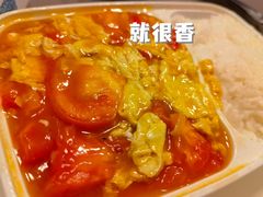 鸡蛋西红柿盖饭-护国寺小吃(新街口店)