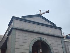 -石狮市博物馆
