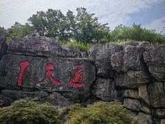 -茅山东方盐湖城景区