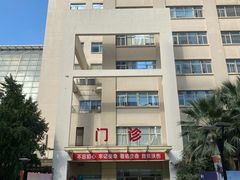 -复旦大学附属华山医院(总院)