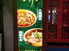 -廖川菜(八佰伴店)