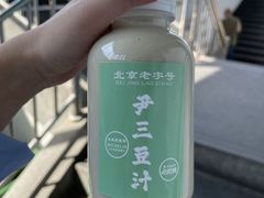 -尹三豆汁(天坛店)
