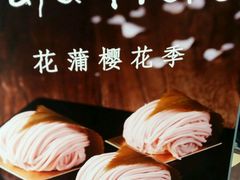 -花蒲甜品(海信广场店)