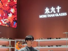 -MUJOSH木九十眼镜(长沙IFS国金中心店)