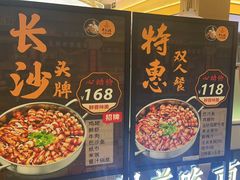 -黄记煌三汁焖锅(悦方IDmall店)