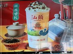 -一杯潮茶·专注潮汕茶饮(十二中创始店)